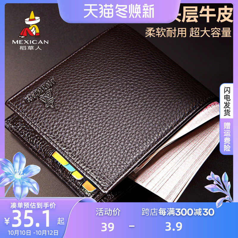 稻草人钱包男士短款真皮潮牌牛皮钱夹小卡包休闲折叠软皮夹爸爸款|ruв категории Сумки, бумажник - от Buy2taobao.com для оказания профессиональной услуги покупки агента Taobao