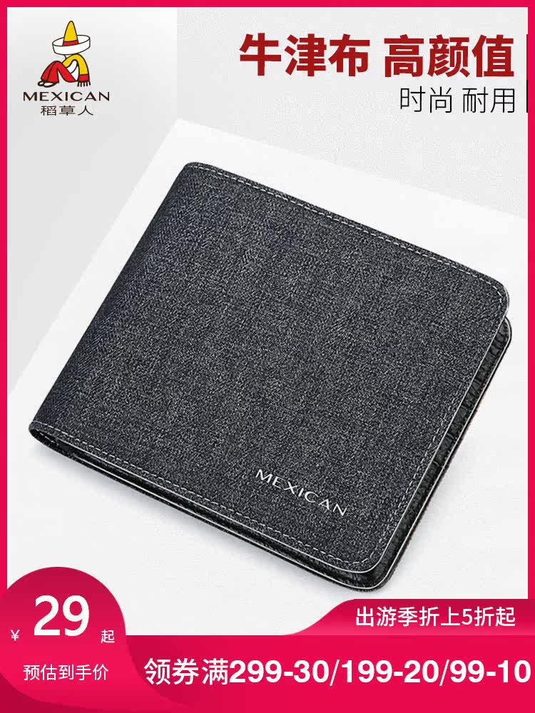 Scarecrow flagship wallet men's fashion brand short youth new student ticket holder canvas simple wallet men's wallet