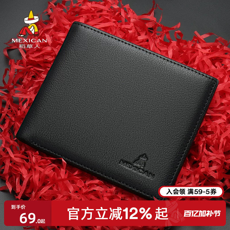 稻草人钱包男士真皮短款卡包一体钱夹休闲简约超薄商务头层牛皮夹
