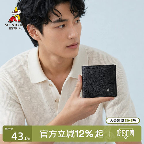 男士牛皮钱包短款皮夹真皮钱夹