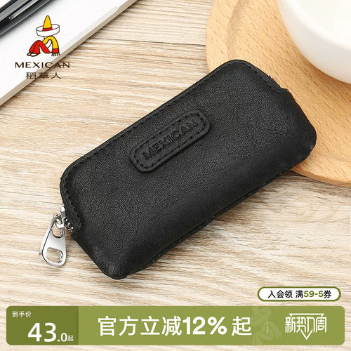 稻草人车用钥匙包男牛皮简约迷你