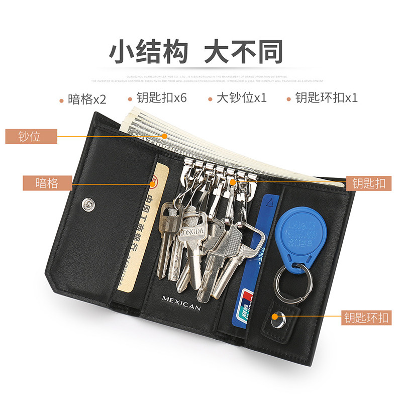 稻草人男士钥匙包简约皮质小巧多功能卡包门禁锁匙收纳包竖款钱包