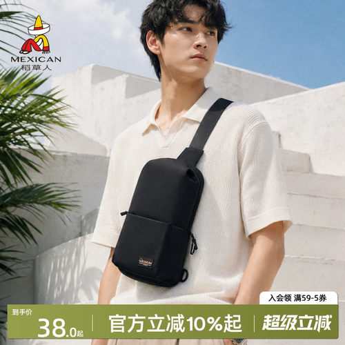 男胸包稻草人斜挎单肩