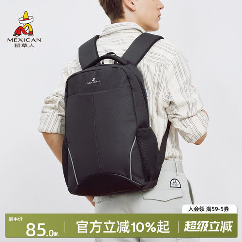 稻草人大容量商务初中电脑背包
