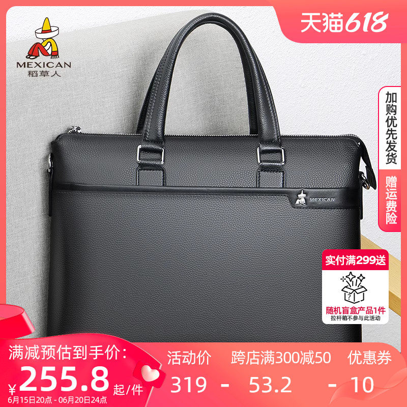 稻草人手提包公文包男款商务真皮电脑包男士简约公务包休闲文件包