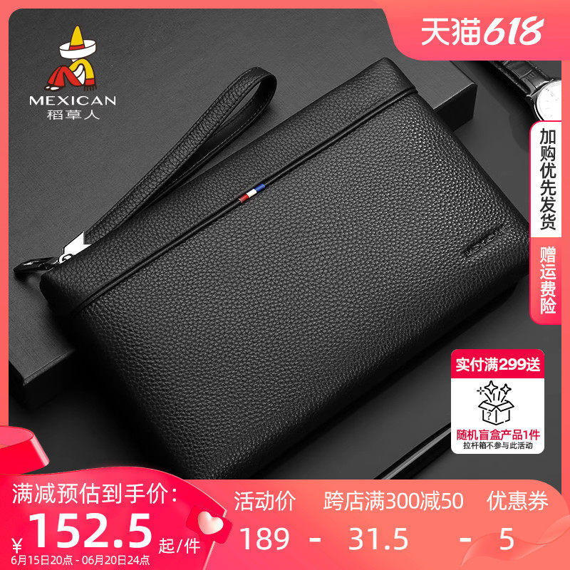 稻草人手包男真皮手拿包男士时尚休闲手抓包新款大钱包商务信封包