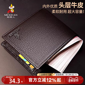 真皮潮牌牛皮钱夹小卡包休闲折叠软皮夹爸爸款 稻草人钱包男士 短款