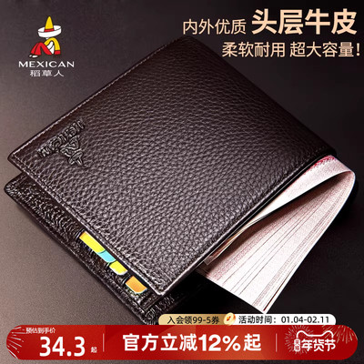 男士牛皮钱包短款皮夹真皮钱夹
