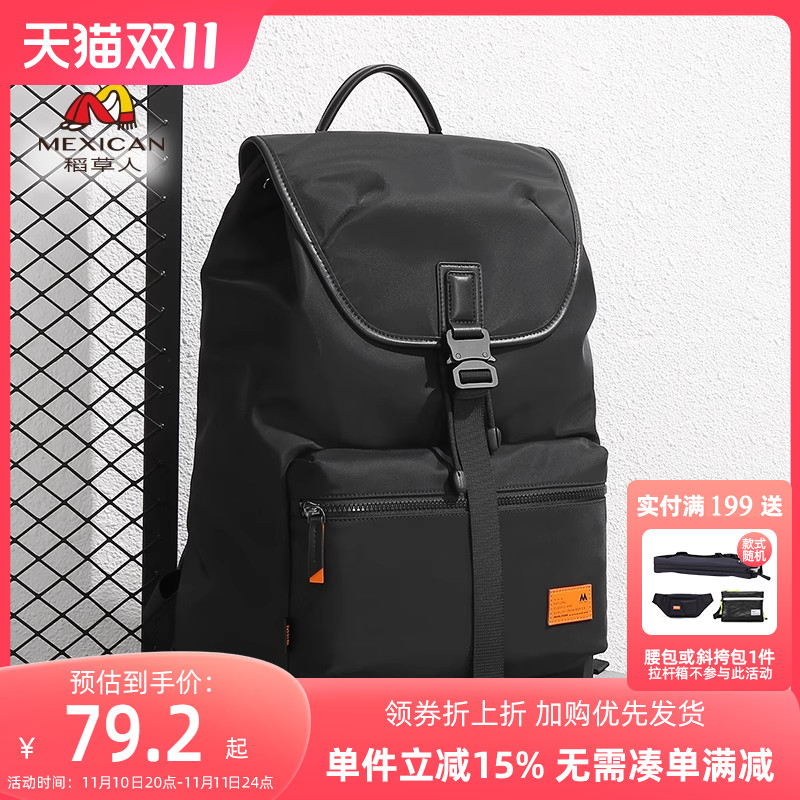 稻草人双肩包男大容量电脑背包休闲帆布学生书包韩版旅游时尚背包