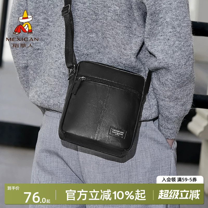 稻草人男士单肩包新款商务通勤斜挎包大容量简约休闲真皮邮差包男