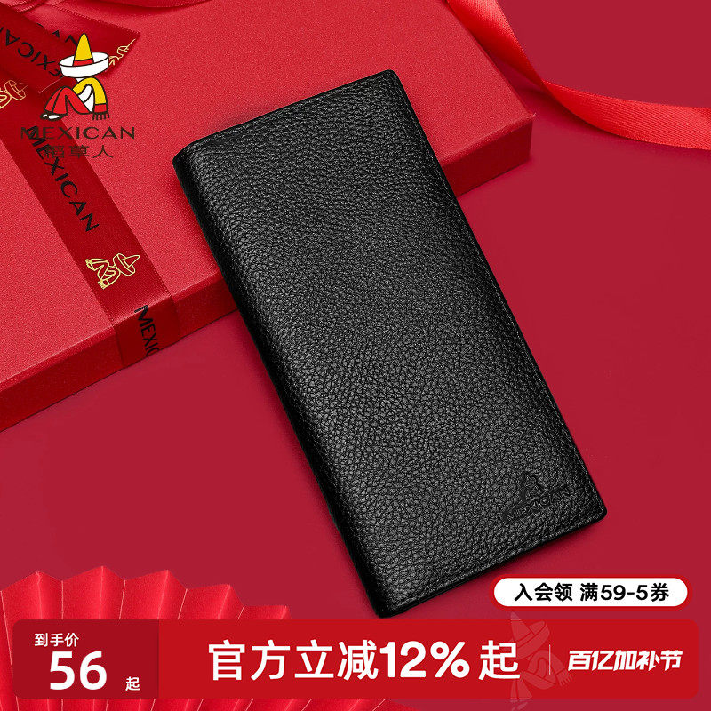 稻草人钱包男士长款真皮夹礼盒新款多卡位牛皮钱夹送老公男友礼物
