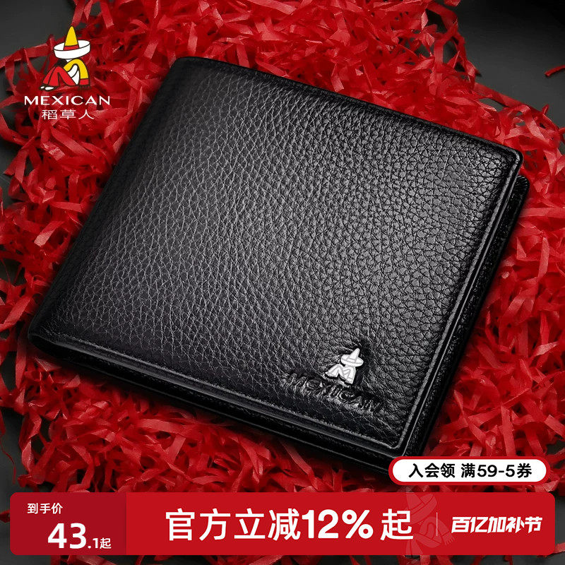 稻草人真皮钱包男简约短款票夹多卡位零钱包牛皮卡包学生真皮钱夹