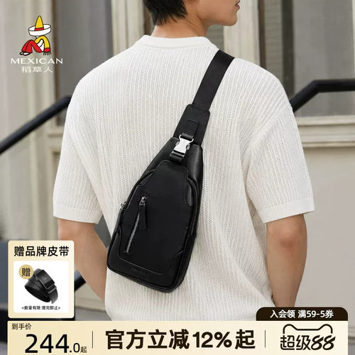 稻草人男士高级商务休闲胸包