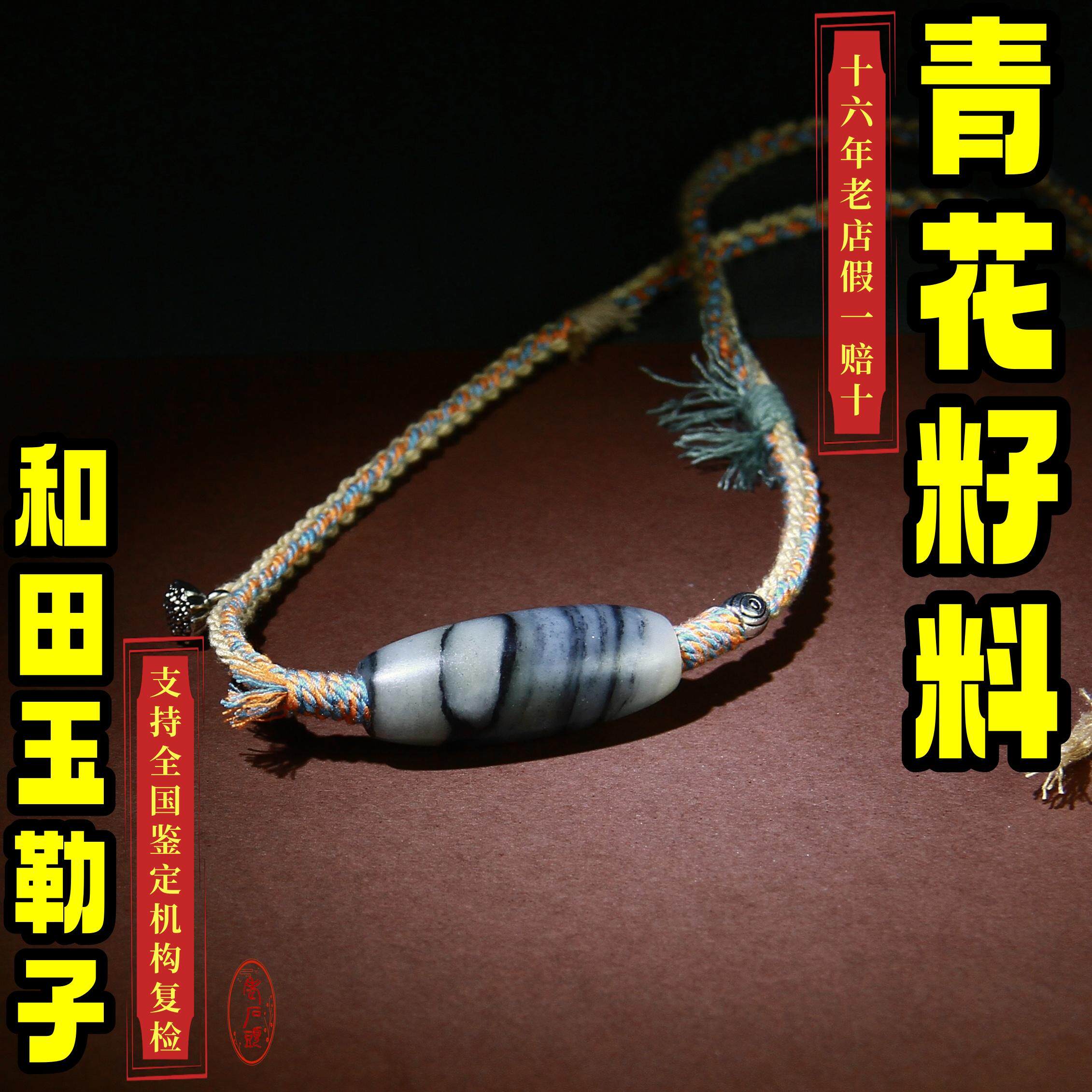 和田玉青花籽料勒子项链吊坠子转运珠男女款挂件锁骨链送质检证书