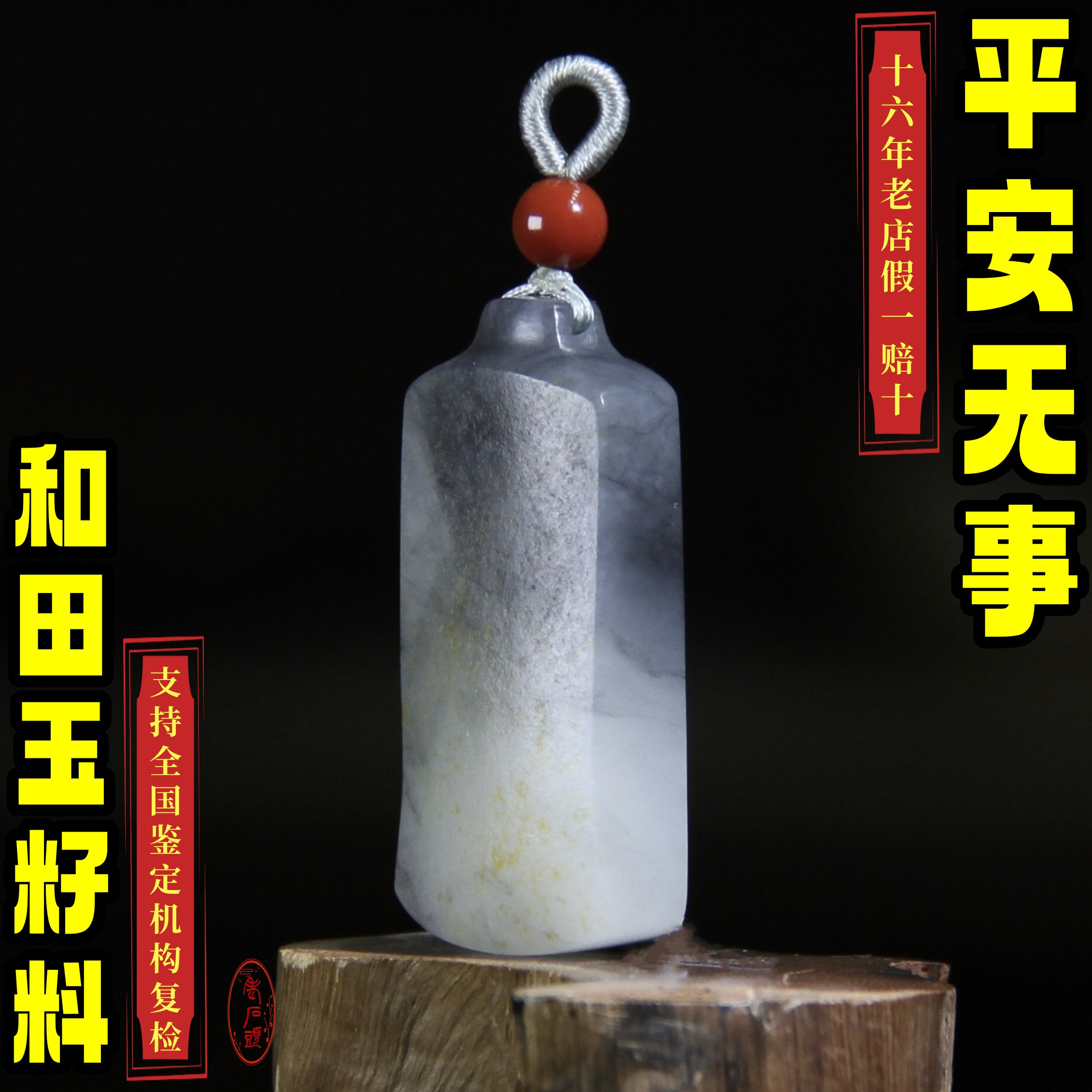 和田玉墨玉青花洒金皮籽料平安无事玉牌子吊坠挂件项链送质检证书