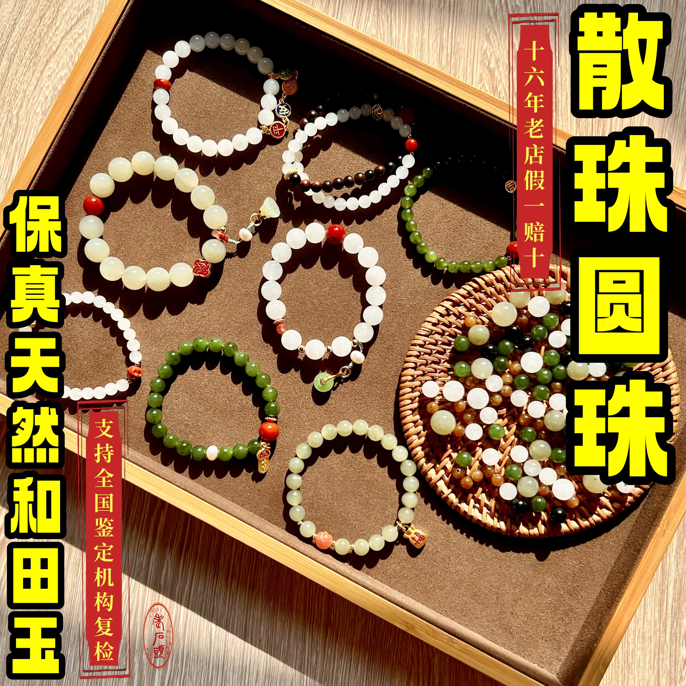 和田玉天然羊脂白玉散珠黑青圆珠碧玉项链手串晴水玉手链糖玉配件