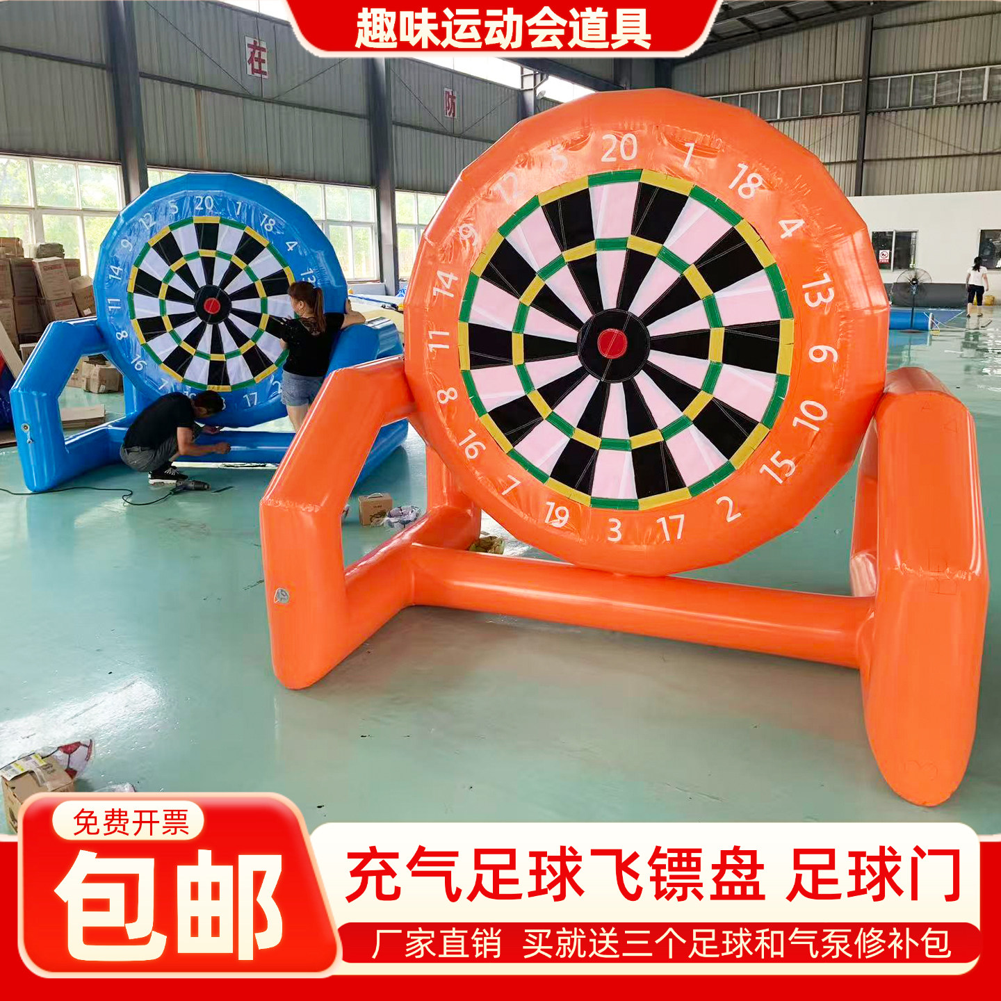 趣味运动会拓展道具厂家直销图片