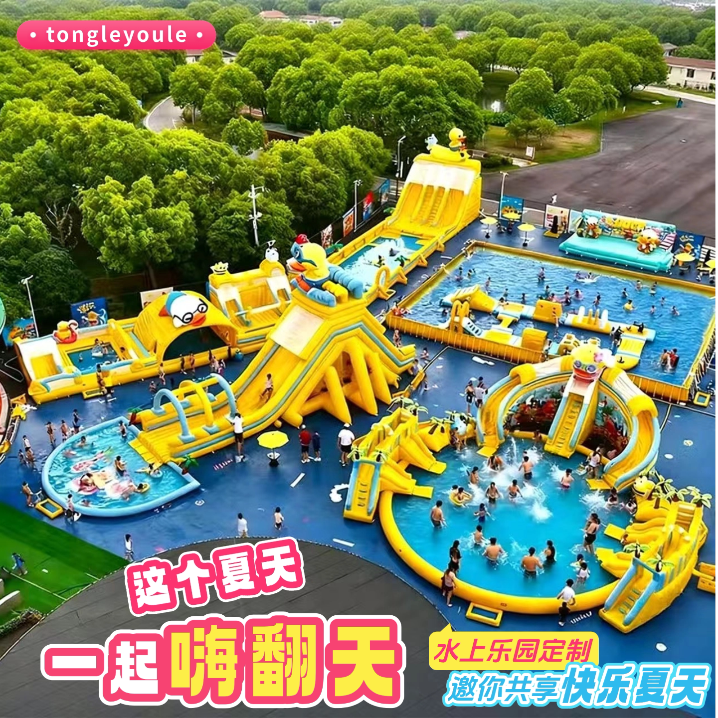 户外大型水上乐园充气滑梯水池闯关组合儿童戏水玩具游乐设备定制