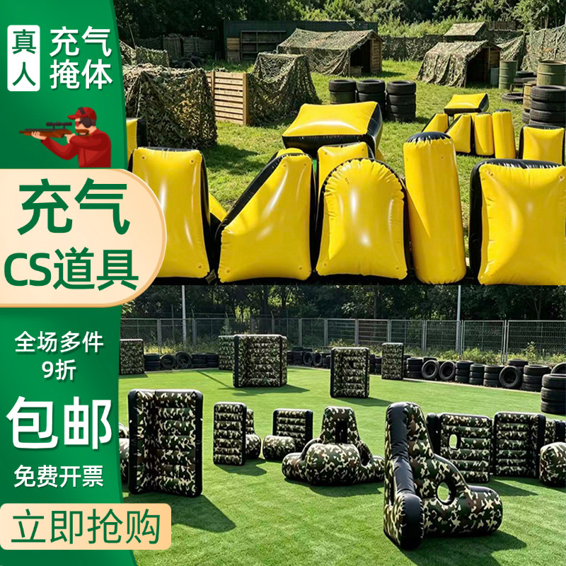 定制CS掩体道具加厚耐磨材质