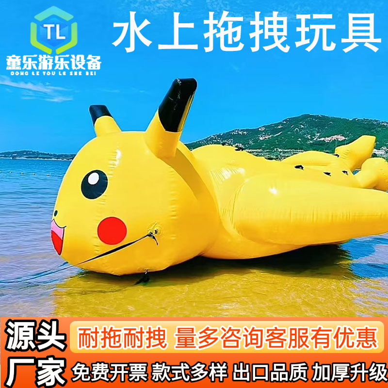 水上充气香蕉船飞鱼海上摩托艇拖拽玩具冲浪皮卡丘大黄鸭跑车滑梯