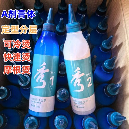 韩国绿茶秀多功能绿茶烫UP烫发水热烫摩根烫冷烫膏状乳状快速烫