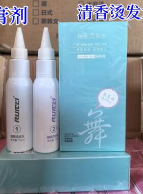 清香无味膏剂烫发水炉顶增高