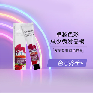 发廊专用正品凯捷染膏理发店流行色温和遮白发男女自染染发膏卡派