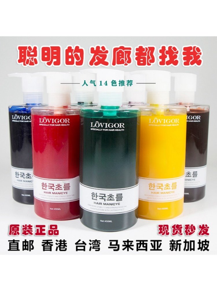 歌秀蓝格色彩酸性护理胶头发打蜡膏理发店发廊专用微潮色头发护理