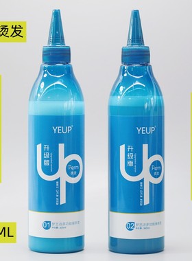 YEUP烫多功能快速烫绿茶烫烫发药水热烫摩根烫冷烫膏状乳状无异味