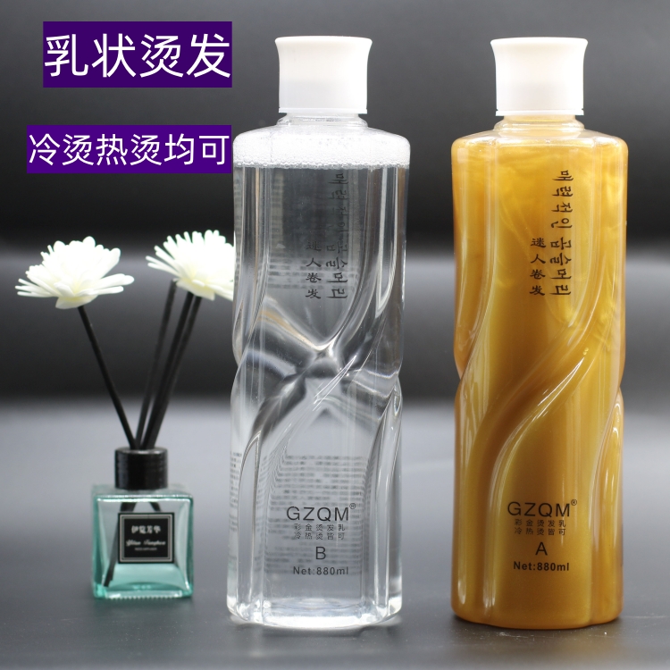 韩国烫发药剂冷烫热烫黄金烫发液水能烫膏状体药水快速摩根钢夹烫