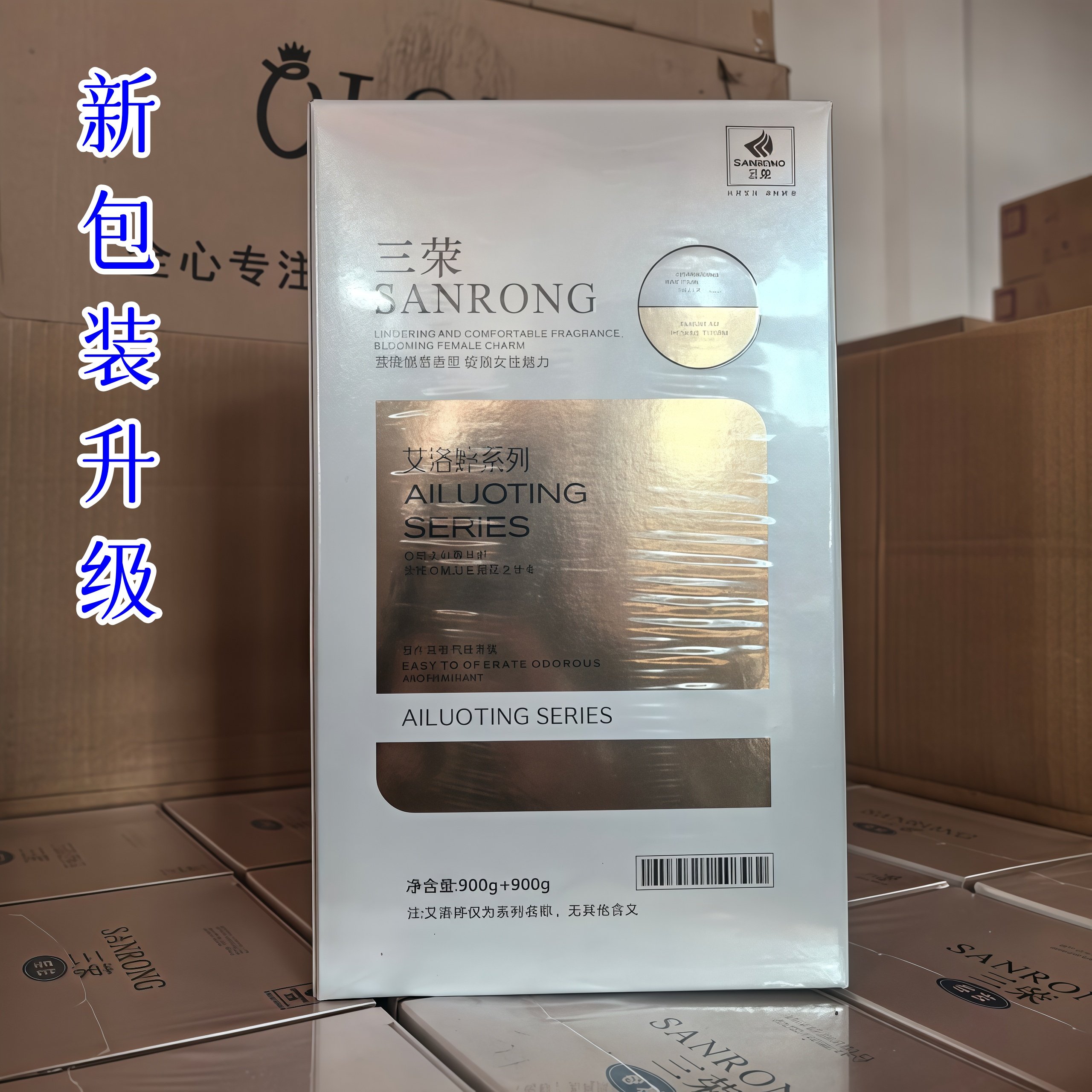正品三荣艾洛婷香氛智能烫热烫陶瓷烫健康无损离子烫柔顺软化低氨