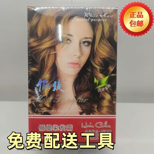俪缇雅诺微慈可可亚粉打蜡染膏染发膏盖白发梦青色白发专用染发剂
