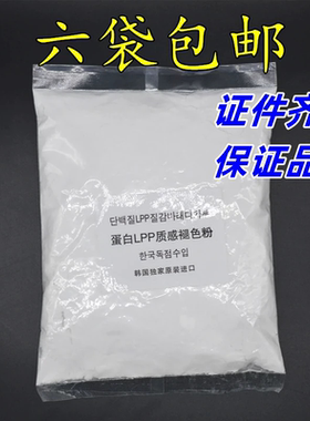 包邮lpp蛋白粉毛白剂褪色膏不伤发漂粉染植物褪色粉爆点潮粉冰粉