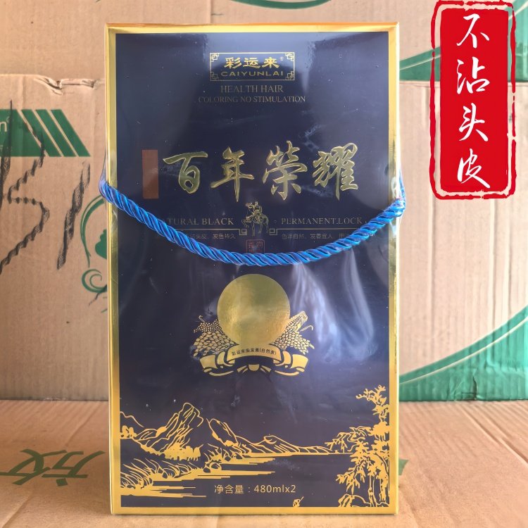 盛彩源百年荣耀染发膏清水黑油自然黑不沾头皮蜡染发廊专用染发剂,美发护发/假发,盖白,淘宝优惠券,粉丝福利购,淘宝优惠卷