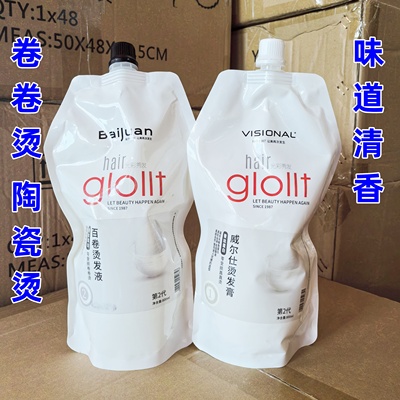 威尔仕百卷烫数码热烫蚕丝蛋白头发软化剂直发膏离子烫陶瓷烫拉直