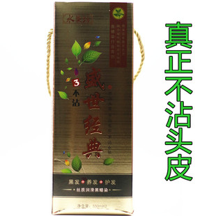 盛世经典水染坊丝质润滑黑蜡染自然黑染膏打蜡染发剂不沾头皮黑油