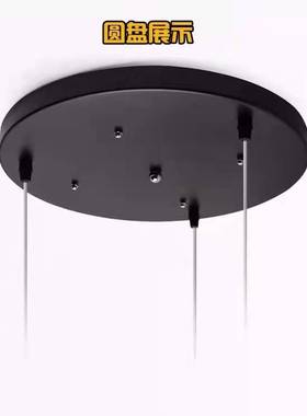 吊灯天女散花底座DIY配件吸顶盘黑色白色圆盘长盘10-70cm定制灯具