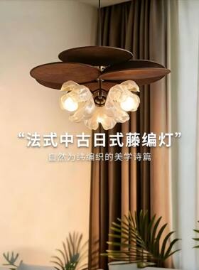 拉菲藤编餐厅吊灯法式中古风灯具书房灯复古3D花瓣氛围感卧室R335