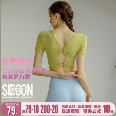 瑜伽服女2024新款套装夏天短袖