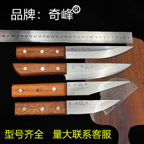 包邮t8奇峰刀具屠宰专用刀剔骨刀