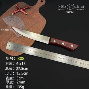 上海津西刀剪厂永字牌屠宰分割刀剔骨刀杀猪宰牛刀剃骨肉专用小尖
