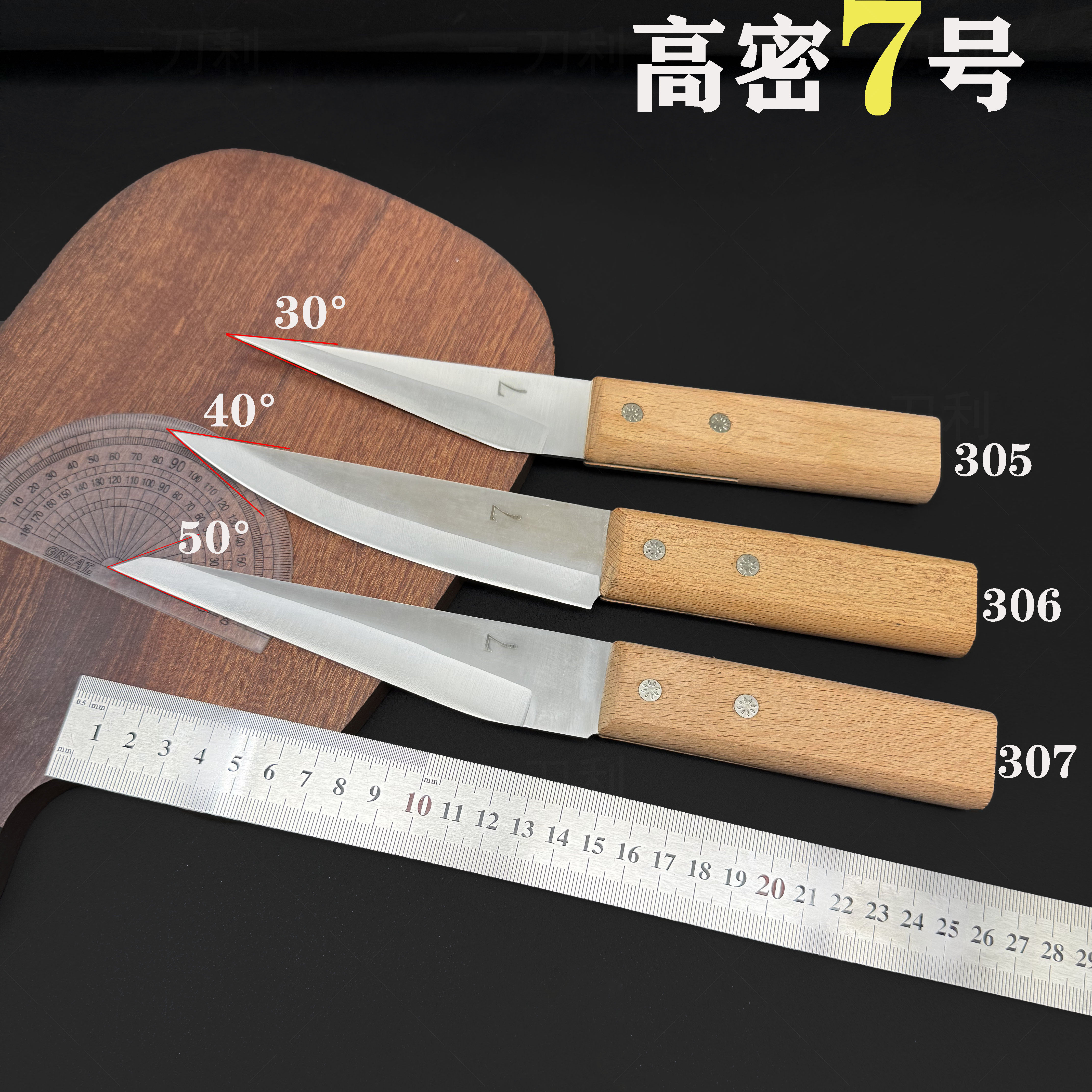 高密7号不锈钢包邮屠宰刀