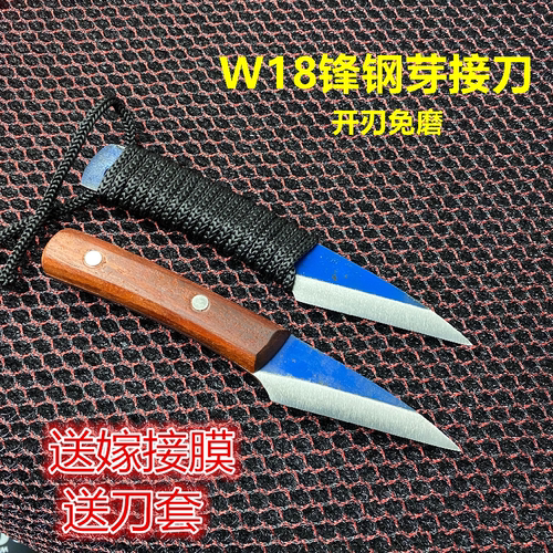 W18老锋钢芽接刀嫁接刀 锋利耐用花卉苗木接木刀专用开刃免磨树枝