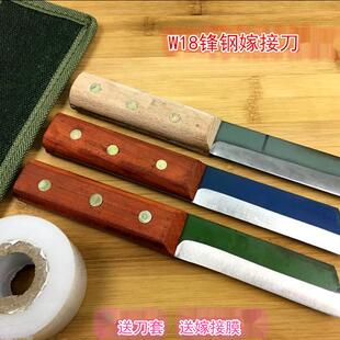 手工制作W18老锋钢芽接刀嫁接刀 锋利耐用花卉苗木接木刀专用