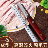 高硬度鸭爪刀鸡爪刀鸭爪去骨刀泡椒凤爪去骨鸡鸭爪分割刀开刃免磨
