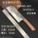 高密厨友菜刀女士切片刀不锈钢木柄菜刀锋利省力厨房刀具已开刃