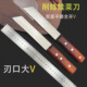 手工W18锋钢锯条刀冷库削娃娃菜专用全面开刃大V平磨削菜刀锋利