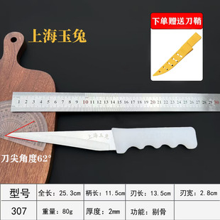 升级款上海玉兔刀剔骨刀刀鞘不锈钢307剔骨刀杀猪刀分割刀卖肉刀