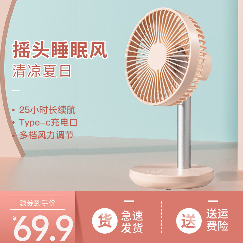 索伯小风扇桌面USB迷你