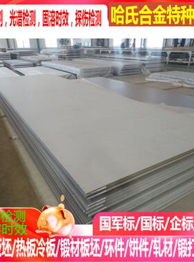 GBCuSn10Zn GBCuSn7ZnPb铜合金板 铜合金棒 可规格切 零切